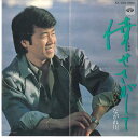 【中古】7” 五木ひろし 倖せさがして / ながれ川 KA1204 MINORUPHONE /00080