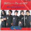 【中古】7” ダウンタウンブギウギバンド 涙のシークレット・ラヴ / ほいでもってブンブン ETP10041 EXPRESS /00080