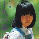 【中古】7” イルカ 十九の春に / モズのために OPL8 ORPLID /00080
