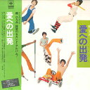 【中古】LP 郷ひろみ 愛への出発 SOLJ57 CBS SONY /00400