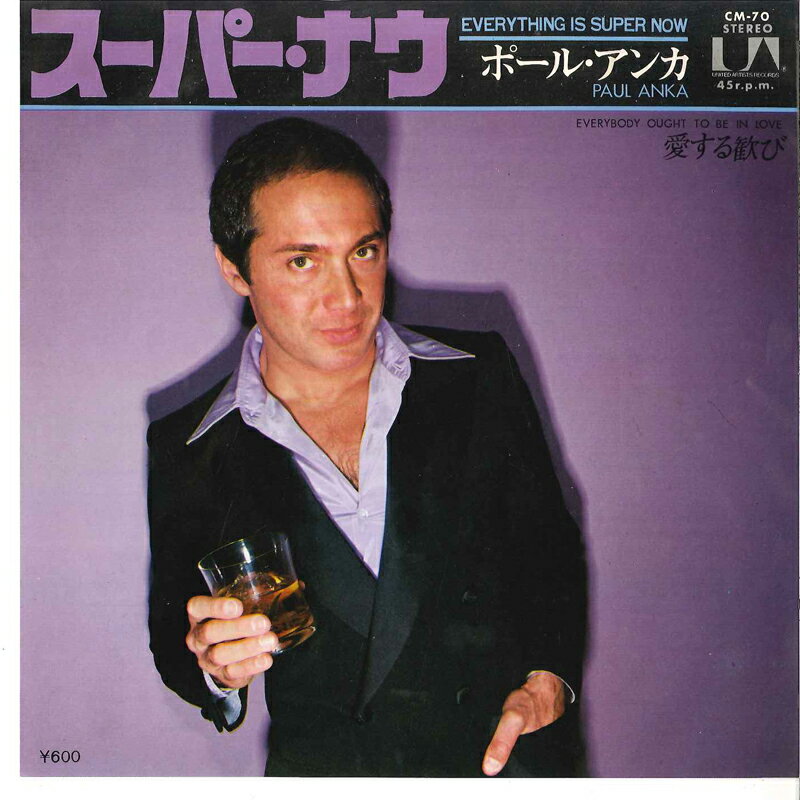 š7 Paul Anka Everything Is Super Now / Everybody Ought To Be In CM...