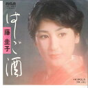 【中古】7” 藤圭子 はしご酒 / 裏町流し唄 JRT1457 RCA /00080