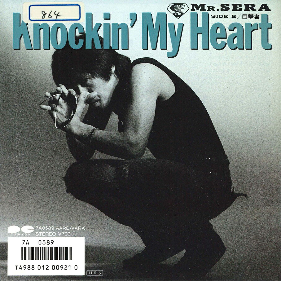 š7 ɸ§ Knockin My Heart 7A0589 CANYON 󥿥 /00080