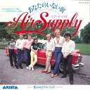 【中古】7” Air Supply Ill Never Get Enough Of You / Tonite 7RS30 ARISTA /00080
