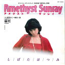 【中古】7” Hatsumi Shibata & Hang Over Amethyst Sunray AK692 COLUMBIA Japan Vinyl /0...