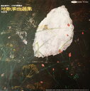 【中古】LP Tozan-Ryu Syakuhachi 2-Daime Kitahara Kouzan TH70002 TOSHIBA Japan Vinyl ...