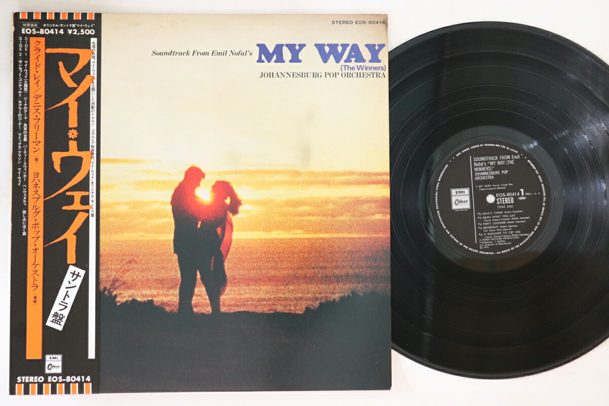 【中古】LP Johannesburg Pop Orchestra Soundtrack From Emil EOS80414 ODEON Japan /00260