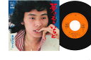 【中古】7” 真木ひでと 夢よもういちど / 片想い SOLB311 CBS SONY /00080