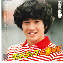 【中古】7” 田原俊彦 グッドラック Love / スターダストに夜は更けて 7A0123 NAV /00080