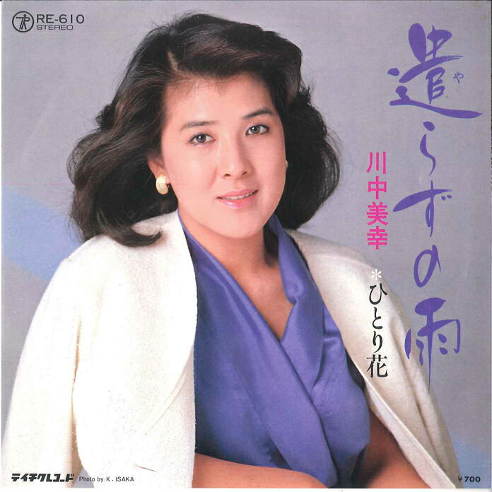 š7  餺α / ҤȤ RS610 TEICHIKU /00080