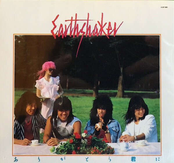 ・アーティスト Earthshaker ・タイトル ありがとう君に ・レーベル・型番 NEXUS K12P580 ・フォーマット 12" ・コンディション(盤) 非常に良い(EX) ・コンディション(ジャケット) 良い (VG+) ・コンディション(帯) オビなし ・特記事項 【レンタル落ち】 【シュリンク残し】【ハイプステッカー】【カバーにシール付着】 サンプル画像です。実際の商品の画像ではありません 商品写真はバーコード/カタログ番号に対応したサンプル画像ですので、お送りする商品の画像ではありません。帯やライナーなどの付属品は、特記事項に記載されている場合のみ含まれます。プロモやカラーレコードなどの仕様についても、該当する場合のみ特記事項に記載しています。 【ご購入前に必ずご確認ください】 ・本店サイト(www.recordcity.jp)とは価格、送料が違います ・本店サイト、その他支店のオーダーとは同梱発送できません ・注文確定後に別の注文を頂いた場合、注文同士の同梱は致しかねます。 ・別倉庫から発送しているため、店頭受け渡しは対応しておりません ・一部商品は他の通販サイトでも販売しているため、ご注文のタイミングによっては商品のご用意ができない場合がございます。 ・土日祝日はお休みです 金曜・祝前日9時以降のご連絡またはご入金は、返答または発送が週明け・祝日明けに順次対応となります。 ・ご購入後のキャンセル不可 ご購入後のキャンセルはいかなる理由においてもお受けできません。ご了承の上、ご購入くださいませ。 ・日本郵便(ゆうパック/ゆうメール)によるお届けになります。 ・中古品であることをご理解ください 当ストアでは中古商品を主に販売しております。中古品であることをご理解の上ご購入ください。また、一部商品はRecordCityオンラインストアで試聴可能です。 ・返品について お客様のご都合による返品は一切承っておりません。 表記の内容と実際の商品に相違がある場合、また針飛び等で返品・返金をご希望される場合は、商品の到着後1週間以内にご連絡ください。商品の返送をこちらで確認後、キャンセル・返金を行います。 コンディションVG以下の商品は返品できません。プレイに影響のない表面のこすれ傷、プレス起因のノイズ盤は返品の対象外です。 【コンディション表記】 ・ほぼ新品(M-)(Like New) 完全な新品。未使用。当店ではほぼ使用しません ・非常に良い(EX)(Excellent) 中古盤として美品な状態。わずかな経年を感じるものの傷みを感じさせない、当店基準で最高の状態 ・良い(VG+)(Very Good Plus) 丁寧に扱われた中古品で、軽い使用感がみられる。 ・可(VG)(Acceptable) 使い込まれた中古品で、「良い」よりもさらに使用感がみられる。 ・悪い(VG-)(Bad) 状態が悪いアイテム。使用の保障はなく、再生不可、針飛び、目立つノイズがあるかもしれない。状態によるクレーム不可。返品不可。 ・非常に悪い(G)(Very Bad) 「悪い」よりさらに状態が悪いアイテム。使用の保障はなく、再生不可、針飛び、目立つノイズがあるかもしれない。状態によるクレーム不可。返品不可。 ・ジャンク(Fair)(Junk/Fair) 割れている、反っている、水ダメージがある、カビ、ジャケットが分離している、ひどい書き込み、ひどい擦れなど最低の状態。使用の保障はなく、再生不可、針飛び、目立つノイズがあるかもしれない。状態によるクレーム不可。返品不可。 ・ジャンク(Poor)(Junk/Poor) 割れている、反っている、水ダメージがある、カビ、ジャケットが分離している、ひどい書き込み、ひどい擦れなど最低の状態。使用の保障はなく、再生不可、針飛び、目立つノイズがあるかもしれない。状態によるクレーム不可。返品不可。