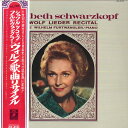 【中古】LP エリザベート シュワルツコップ( シュワルツコップ & フルトヴェングラー/ヴォルフ歌曲 AB8101 TOSHIBAEMI /00260