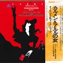 【中古】LP ユージン オーマンディ指揮/フィ カルメン&アルルの女 RVC2292 RVC /00260