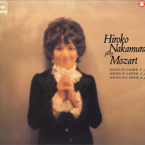 【中古】LP 中村紘子 中村紘子/モーツァルト・アルバム 23AC550 CBS SONY /00260 【中古】LP 中村紘子 中村紘子/モーツァルト・アルバム 23AC550 CBS SONY /00260