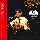 【中古】LP 大塚博堂 大塚博堂ライブ S7105 PHILIPS /00260