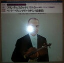 【中古】LP ジノ・フランチェスカッティ ブ ベートーヴェン ヴァイオリン協奏曲ニ長調作品61 13AC289 CBS/Sony /00260