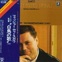 【中古】LP ディートリッヒ・フィッシャー= シューベルト 歌曲集 白鳥の歌 D957 EAC70170 ANGEL /00260