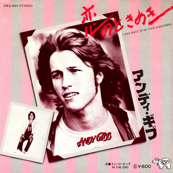【中古】7” Andy Gibb I Just Want To Be Your Everything / In The End DWQ6042 RSO /00080