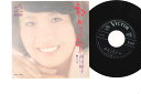 【中古】7” 西川峰子 初めてのひと / 恋化粧 SV1210 VICTOR /00080