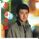 【中古】7” Daisaku Ogata Shinjuku Ryobato / Semete Yoakeboshi 7DX1302 POLYDOR Japan ...