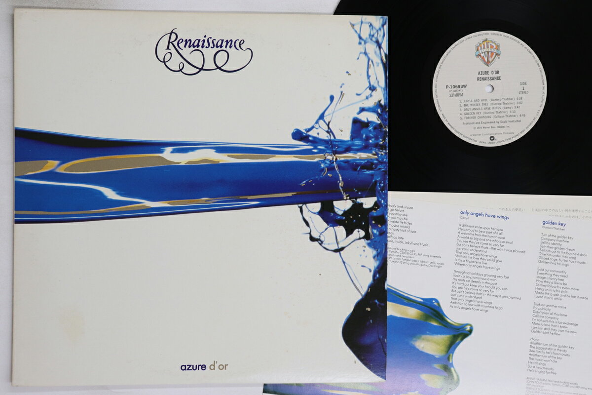 ・アーティスト Renaissance ・タイトル Azure D'or ・レーベル・型番 WARNER BROS P10693W ・フォーマット LPレコード ・コンディション(盤) 良い (VG+) ・コンディション(ジャケット) 良い (VG+) ・コンディション(帯) オビなし ・特記事項 【ライナー付き】 実際に発送される商品の画像です 【ご購入前に必ずご確認ください】 ・本店サイト(www.recordcity.jp)とは価格、送料が違います ・本店サイト、その他支店のオーダーとは同梱発送できません ・注文確定後に別の注文を頂いた場合、注文同士の同梱は致しかねます。 ・別倉庫から発送しているため、店頭受け渡しは対応しておりません ・一部商品は他の通販サイトでも販売しているため、ご注文のタイミングによっては商品のご用意ができない場合がございます。 ・土日祝日はお休みです 金曜・祝前日9時以降のご連絡またはご入金は、返答または発送が週明け・祝日明けに順次対応となります。 ・ご購入後のキャンセル不可 ご購入後のキャンセルはいかなる理由においてもお受けできません。ご了承の上、ご購入くださいませ。 ・日本郵便(ゆうパック/ゆうメール)によるお届けになります。 ・中古品であることをご理解ください 当ストアでは中古商品を主に販売しております。中古品であることをご理解の上ご購入ください。また、一部商品はRecordCityオンラインストアで試聴可能です。 ・返品について お客様のご都合による返品は一切承っておりません。 表記の内容と実際の商品に相違がある場合、また針飛び等で返品・返金をご希望される場合は、商品の到着後1週間以内にご連絡ください。商品の返送をこちらで確認後、キャンセル・返金を行います。 コンディションVG以下の商品は返品できません。プレイに影響のない表面のこすれ傷、プレス起因のノイズ盤は返品の対象外です。 【コンディション表記】 ・ほぼ新品(M-)(Like New) 完全な新品。未使用。当店ではほぼ使用しません ・非常に良い(EX)(Excellent) 中古盤として美品な状態。わずかな経年を感じるものの傷みを感じさせない、当店基準で最高の状態 ・良い(VG+)(Very Good Plus) 丁寧に扱われた中古品で、軽い使用感がみられる。 ・可(VG)(Acceptable) 使い込まれた中古品で、「良い」よりもさらに使用感がみられる。 ・悪い(VG-)(Bad) 状態が悪いアイテム。使用の保障はなく、再生不可、針飛び、目立つノイズがあるかもしれない。状態によるクレーム不可。返品不可。 ・非常に悪い(G)(Very Bad) 「悪い」よりさらに状態が悪いアイテム。使用の保障はなく、再生不可、針飛び、目立つノイズがあるかもしれない。状態によるクレーム不可。返品不可。 ・ジャンク(Fair)(Junk/Fair) 割れている、反っている、水ダメージがある、カビ、ジャケットが分離している、ひどい書き込み、ひどい擦れなど最低の状態。使用の保障はなく、再生不可、針飛び、目立つノイズがあるかもしれない。状態によるクレーム不可。返品不可。 ・ジャンク(Poor)(Junk/Poor) 割れている、反っている、水ダメージがある、カビ、ジャケットが分離している、ひどい書き込み、ひどい擦れなど最低の状態。使用の保障はなく、再生不可、針飛び、目立つノイズがあるかもしれない。状態によるクレーム不可。返品不可。
