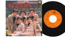 【中古】7” Village Singers Suki Dakara / Kaze No Naka No Hitomi LL10042JC CBS Japan ...