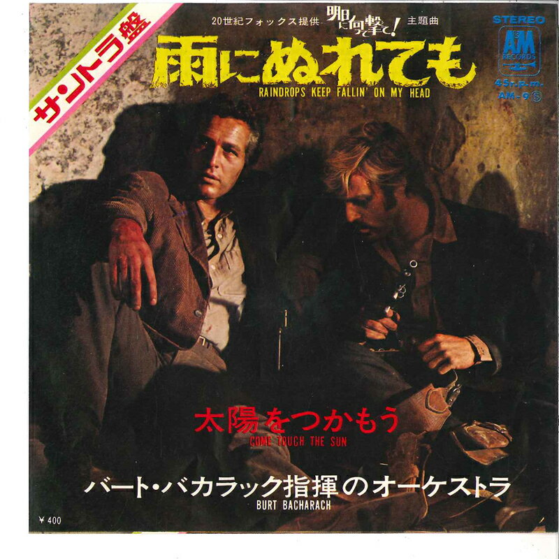 【中古】7” Burt Bacharach Raindrops Keep Fallin On My Head AM9 A&M Japan /00080