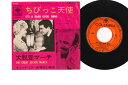 【中古】7” Mitch Miller Choir Daidassou No March LL453 CBS SONY Japan Vinyl /00080