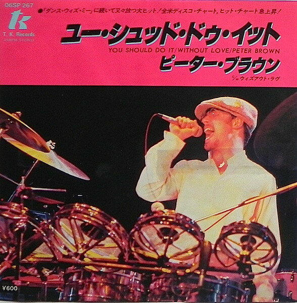 ・アーティスト Peter Brown ・タイトル You Should Do It / Without Love ・レーベル・型番 T.K. 06SP267 ・フォーマット 7インチレコード ・コンディション(盤) 非常に良い(EX) ・コンディション(ジャケット) 非常に良い(EX) ・コンディション(帯) オビなし ・特記事項 サンプル画像です。実際の商品の画像ではありません 商品写真はバーコード/カタログ番号に対応したサンプル画像ですので、お送りする商品の画像ではありません。帯やライナーなどの付属品は、特記事項に記載されている場合のみ含まれます。プロモやカラーレコードなどの仕様についても、該当する場合のみ特記事項に記載しています。 【ご購入前に必ずご確認ください】 ・本店サイト(www.recordcity.jp)とは価格、送料が違います ・本店サイト、その他支店のオーダーとは同梱発送できません ・注文確定後に別の注文を頂いた場合、注文同士の同梱は致しかねます。 ・別倉庫から発送しているため、店頭受け渡しは対応しておりません ・一部商品は他の通販サイトでも販売しているため、ご注文のタイミングによっては商品のご用意ができない場合がございます。 ・土日祝日はお休みです 金曜・祝前日9時以降のご連絡またはご入金は、返答または発送が週明け・祝日明けに順次対応となります。 ・ご購入後のキャンセル不可 ご購入後のキャンセルはいかなる理由においてもお受けできません。ご了承の上、ご購入くださいませ。 ・日本郵便(ゆうパック/ゆうメール)によるお届けになります。 ・中古品であることをご理解ください 当ストアでは中古商品を主に販売しております。中古品であることをご理解の上ご購入ください。また、一部商品はRecordCityオンラインストアで試聴可能です。 ・返品について お客様のご都合による返品は一切承っておりません。 表記の内容と実際の商品に相違がある場合、また針飛び等で返品・返金をご希望される場合は、商品の到着後1週間以内にご連絡ください。商品の返送をこちらで確認後、キャンセル・返金を行います。 コンディションVG以下の商品は返品できません。プレイに影響のない表面のこすれ傷、プレス起因のノイズ盤は返品の対象外です。 【コンディション表記】 ・ほぼ新品(M-)(Like New) 完全な新品。未使用。当店ではほぼ使用しません ・非常に良い(EX)(Excellent) 中古盤として美品な状態。わずかな経年を感じるものの傷みを感じさせない、当店基準で最高の状態 ・良い(VG+)(Very Good Plus) 丁寧に扱われた中古品で、軽い使用感がみられる。 ・可(VG)(Acceptable) 使い込まれた中古品で、「良い」よりもさらに使用感がみられる。 ・悪い(VG-)(Bad) 状態が悪いアイテム。使用の保障はなく、再生不可、針飛び、目立つノイズがあるかもしれない。状態によるクレーム不可。返品不可。 ・非常に悪い(G)(Very Bad) 「悪い」よりさらに状態が悪いアイテム。使用の保障はなく、再生不可、針飛び、目立つノイズがあるかもしれない。状態によるクレーム不可。返品不可。 ・ジャンク(Fair)(Junk/Fair) 割れている、反っている、水ダメージがある、カビ、ジャケットが分離している、ひどい書き込み、ひどい擦れなど最低の状態。使用の保障はなく、再生不可、針飛び、目立つノイズがあるかもしれない。状態によるクレーム不可。返品不可。 ・ジャンク(Poor)(Junk/Poor) 割れている、反っている、水ダメージがある、カビ、ジャケットが分離している、ひどい書き込み、ひどい擦れなど最低の状態。使用の保障はなく、再生不可、針飛び、目立つノイズがあるかもしれない。状態によるクレーム不可。返品不可。