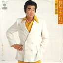 【中古】7” 田辺靖雄 おれでよければ/いつか二人で 06SH706 CBS SONY /00080