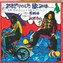 【中古】7” Takuro Yoshida Akizari ni shita Kanashimi ha SOLA68OD ODYSSEY Japan Vinyl...