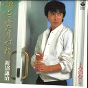 【中古】7” 新沼謙治 酒とふたりづれ / みのむし AH357 COLUMBIA /00080