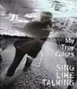 【中古】CD SING LIKE TALKING; 藤田千章 My True Colors /00110