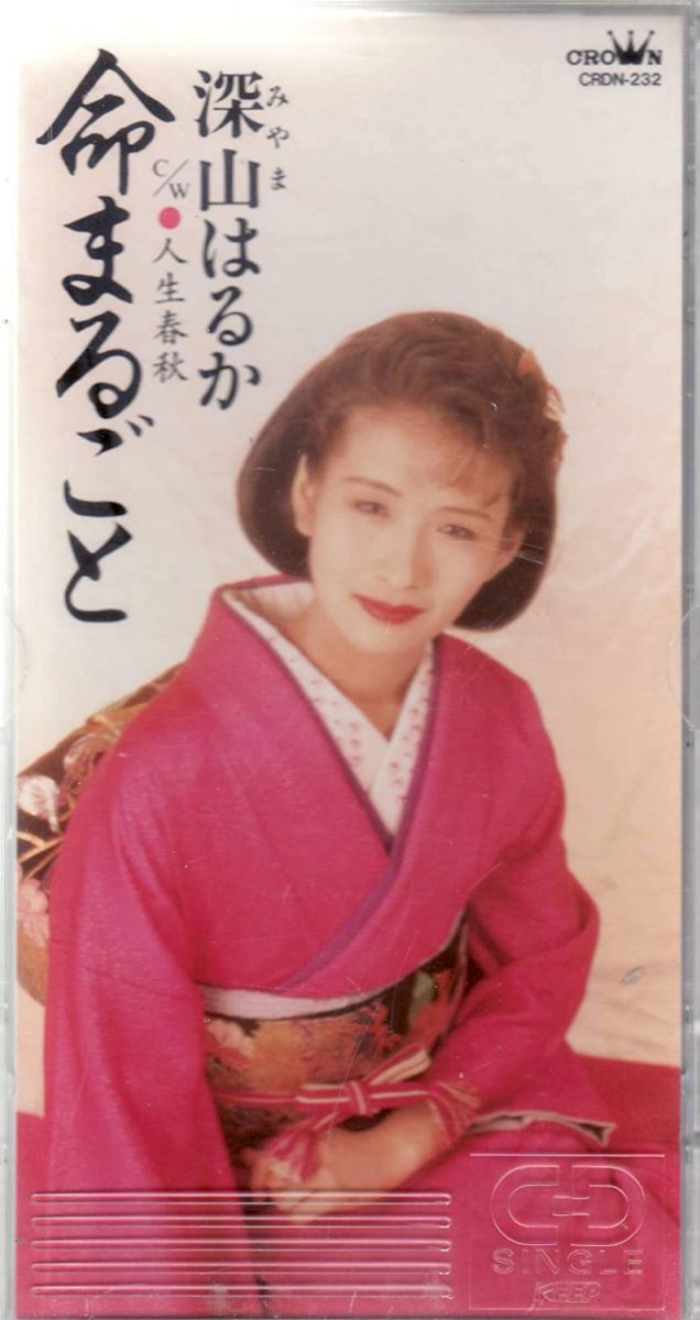 ・アーティスト 深山はるか, 吉岡治, 南郷達也; カラオケ ・タイトル 命まるごと ・レーベル・型番 ・フォーマット CD ・コンディション(盤) 良い (VG+) ・コンディション(ジャケット) ・コンディション(帯) オビなし ・特記事項 【カバー汚れ】【ジャケにゴムのベタベタ】 サンプル画像です。実際の商品の画像ではありません 商品写真はバーコード/カタログ番号に対応したサンプル画像ですので、お送りする商品の画像ではありません。帯やライナーなどの付属品は、特記事項に記載されている場合のみ含まれます。プロモやカラーレコードなどの仕様についても、該当する場合のみ特記事項に記載しています。 【ご購入前に必ずご確認ください】 ・本店サイト(www.recordcity.jp)とは価格、送料が違います ・本店サイト、その他支店のオーダーとは同梱発送できません ・注文確定後に別の注文を頂いた場合、注文同士の同梱は致しかねます。 ・別倉庫から発送しているため、店頭受け渡しは対応しておりません ・一部商品は他の通販サイトでも販売しているため、ご注文のタイミングによっては商品のご用意ができない場合がございます。 ・土日祝日はお休みです 金曜・祝前日9時以降のご連絡またはご入金は、返答または発送が週明け・祝日明けに順次対応となります。 ・ご購入後のキャンセル不可 ご購入後のキャンセルはいかなる理由においてもお受けできません。ご了承の上、ご購入くださいませ。 ・日本郵便(ゆうパック/ゆうメール)によるお届けになります。 ・中古品であることをご理解ください 当ストアでは中古商品を主に販売しております。中古品であることをご理解の上ご購入ください。また、一部商品はRecordCityオンラインストアで試聴可能です。 ・返品について お客様のご都合による返品は一切承っておりません。 表記の内容と実際の商品に相違がある場合、また針飛び等で返品・返金をご希望される場合は、商品の到着後1週間以内にご連絡ください。商品の返送をこちらで確認後、キャンセル・返金を行います。 コンディションVG以下の商品は返品できません。プレイに影響のない表面のこすれ傷、プレス起因のノイズ盤は返品の対象外です。 【コンディション表記】 ・ほぼ新品(M-)(Like New) 完全な新品。未使用。当店ではほぼ使用しません ・非常に良い(EX)(Excellent) 中古盤として美品な状態。わずかな経年を感じるものの傷みを感じさせない、当店基準で最高の状態 ・良い(VG+)(Very Good Plus) 丁寧に扱われた中古品で、軽い使用感がみられる。 ・可(VG)(Acceptable) 使い込まれた中古品で、「良い」よりもさらに使用感がみられる。 ・悪い(VG-)(Bad) 状態が悪いアイテム。使用の保障はなく、再生不可、針飛び、目立つノイズがあるかもしれない。状態によるクレーム不可。返品不可。 ・非常に悪い(G)(Very Bad) 「悪い」よりさらに状態が悪いアイテム。使用の保障はなく、再生不可、針飛び、目立つノイズがあるかもしれない。状態によるクレーム不可。返品不可。 ・ジャンク(Fair)(Junk/Fair) 割れている、反っている、水ダメージがある、カビ、ジャケットが分離している、ひどい書き込み、ひどい擦れなど最低の状態。使用の保障はなく、再生不可、針飛び、目立つノイズがあるかもしれない。状態によるクレーム不可。返品不可。 ・ジャンク(Poor)(Junk/Poor) 割れている、反っている、水ダメージがある、カビ、ジャケットが分離している、ひどい書き込み、ひどい擦れなど最低の状態。使用の保障はなく、再生不可、針飛び、目立つノイズがあるかもしれない。状態によるクレーム不可。返品不可。