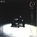 【中古】7” 石原裕次郎 思い出さがし / 別れて明日 RE587 TEICHIKU /00080