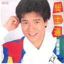 【中古】7” 田原俊彦 騎士道 / ハロー・センチメンタル 7A0383 CANYON /00080