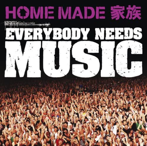 【中古】CD HOME MADE 家族, KURO, MICRO; U EVERYBODY NEEDS MUSIC 未開封 /00110