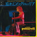 【中古】7” Michel Polnareff Grolia / Je Cherche Un Job ECPB207 EPIC /00080