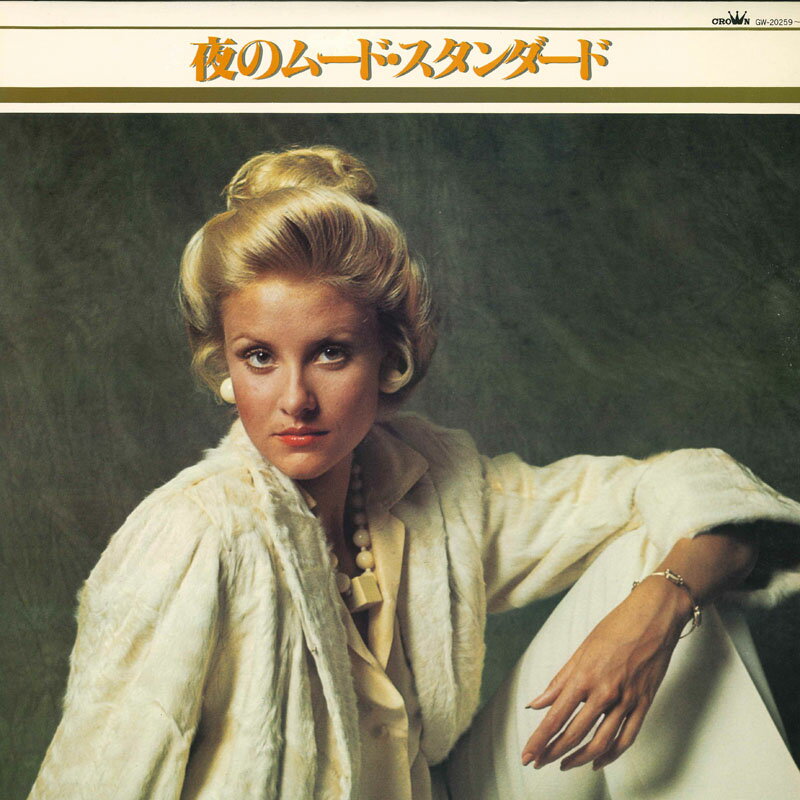 【中古】2LP Various 夜のムード・スタンダード GW2025960 CROWN /00660