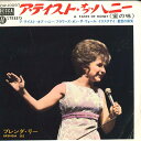 【中古】7” Brenda Lee A Taste Of Honey SDW10097 Decca /00080