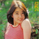 【中古】7” 岸本加世子 北風よ / 初恋の足音 N17 NAV /00080
