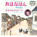 【中古】7” 倍賞美津子 / キング・オーケス おはなはん / おはなはんのテーマ BS477 KING /00080
