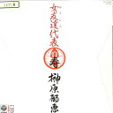 【中古】7” 榊原郁恵 女友人代表 / 女友人代表 -祝辞入り- オリジナル・カラ AH593 COLUMBIA /00080
