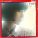 【中古】7” 高木麻早 愛のシルエット / 悲しみを私に V17 AARDVARK /00080