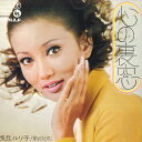 【中古】7” 浅丘ルリ子 心の裏窓 / 愛はひとすじ SN746 TEICHIKU /00080
