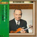【中古】LP ジノ・フランチェスカッティ レ シベリウス & ブルッフ第1番 13AC30 CBS SONY /00260