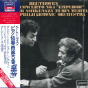 【中古】LP ヴラディーミル・アシュケナージ ベートーヴェン ピアノ協奏曲 第5番 変ホ長調 Op.73 皇 L20C5341 LONDON /00260