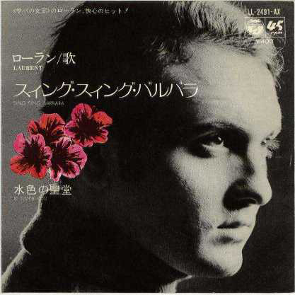 Artist Name: N - 【中古】7” Michel Laurent スィング・スィング・バルバラ Sing Sing Barbara / 水 LL2491AX Columbia /00080