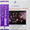 【中古】LP ロベール・ヴェイロン=ラクロウ バッハ クラヴサン協奏曲集 ERX2371PROMO ERATO /00260