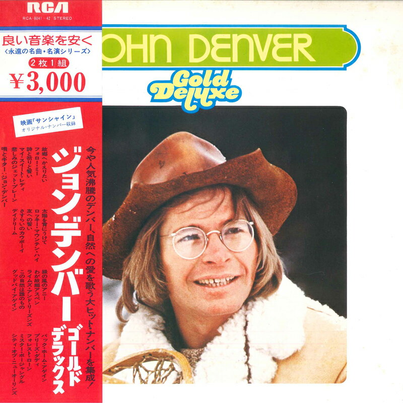 Artist Name: N - 【中古】2LP John Denver John Denver Golden Deluxe RCA804142 RCA /00500